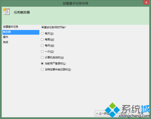 Win8.1系統下快速更改開機音效步驟5