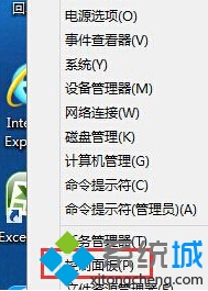 解決Win8筆記本觸摸板不靈敏問題步驟1