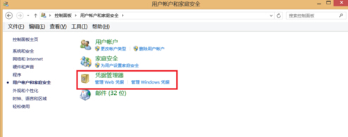 如何在win8系統中查看IE浏覽器保存的web憑據？