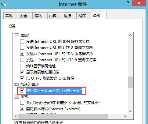 在win8系統中打開網頁，總是提示未響應怎麼辦？