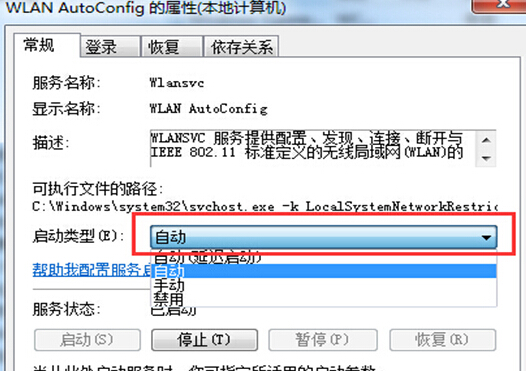 如何讓win8電腦自動檢測周圍的無線信號？