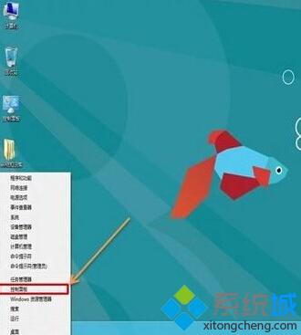 怎樣在win8系統下徹底關閉用戶賬戶控制步驟2