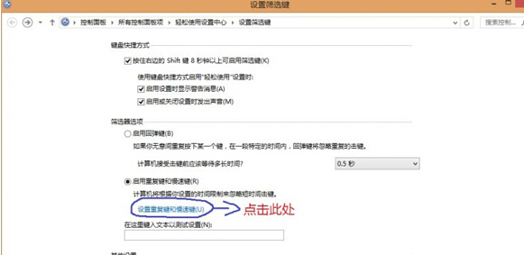 win8系統更新補丁之後，鍵盤突然失靈了怎麼辦？