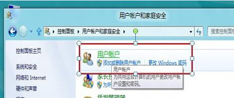 如何關閉win8系統中的UAC服務？