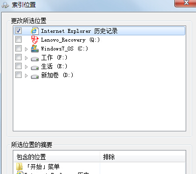 如何在win8系統中關閉索引服務？