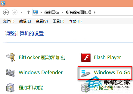 Win8怎麼打開Windows To Go功能