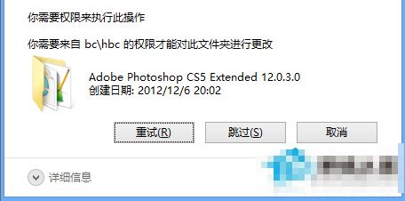 Win8沒有權限使用RD命令刪除文件方法 三聯