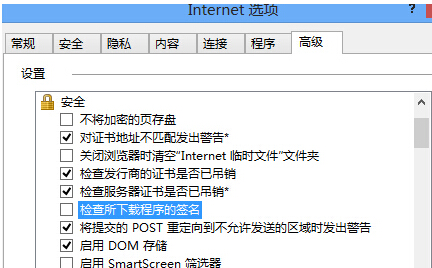 win8電腦下載程序失敗，提示簽名無效怎麼辦？