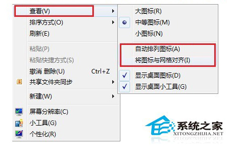 Win8.1如何自由擺放桌面圖標和文件