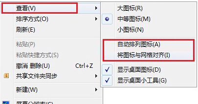 如何才能實現在win8系統的桌面上自由擺放圖標？