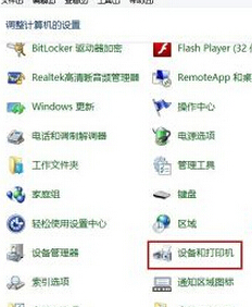 win8電腦中如何自定義紙張打印大小？