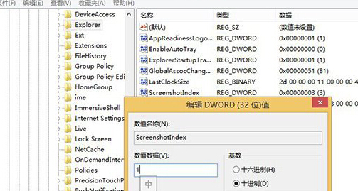 win8系統中如何讓咱們的截圖自動從1開始按順序排列？