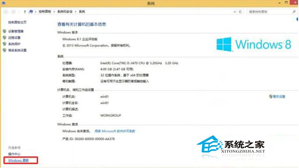 Win8系統卸載KB3000850補丁的方法