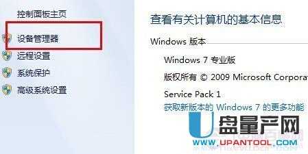 win8藍牙不見了怎麼辦 三聯