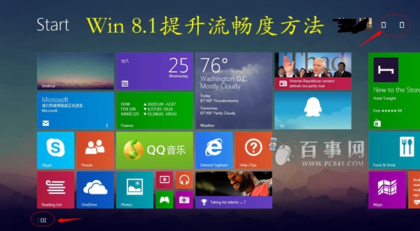 Windows8.1 CPU占有率高怎麼辦 三聯