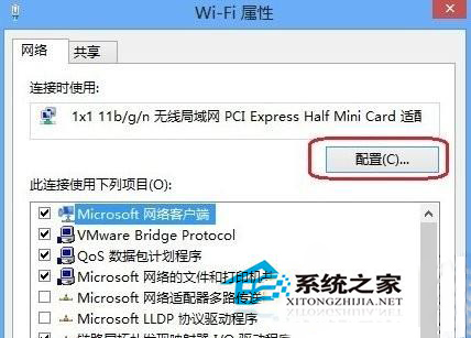 Windows8系統無線網絡受限如何解決