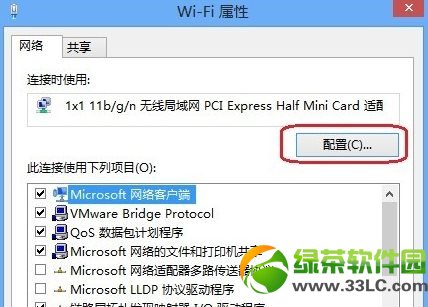 win8無線網絡受限怎麼辦?Win8系統無線網受限解決方法2