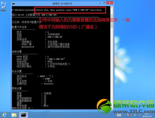 win8管理無線網絡在哪？win8無線網絡設置教程5