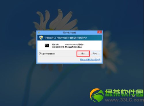 win8管理無線網絡在哪？win8無線網絡設置教程2