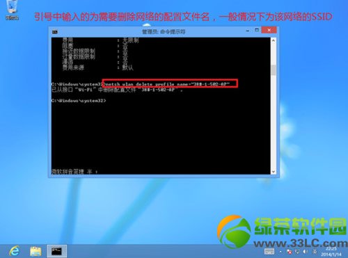 win8管理無線網絡在哪？win8無線網絡設置教程6