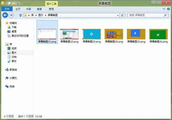 在Windows8系統中使用組合鍵截取圖片 三聯