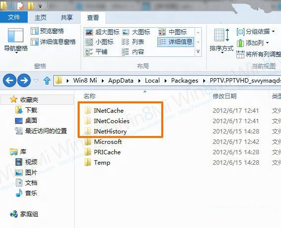 如何清理Win8系統Metro應用緩存 三聯