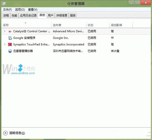 不用軟件來管理Windows8啟動項 三聯