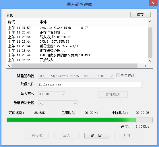 【教程】忘記密碼怎麼辦？一招輕松重置與破解Win8登錄密碼 附軟件下載圖片6