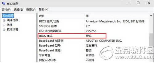 如何確定windows啟動方式是uefi還是legacy bios2