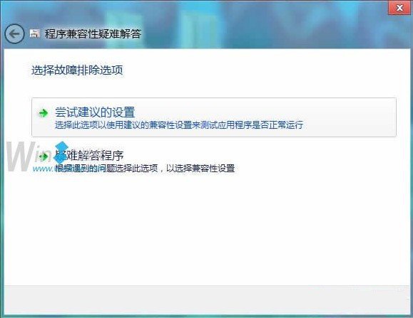 如何讓Windows8運行不兼容的程序和游戲 三聯