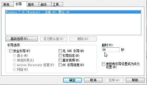 雙系統設置開機默認啟動win8.1系統的方法