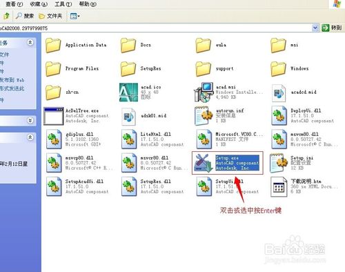 win8安裝cad2008教程 三聯