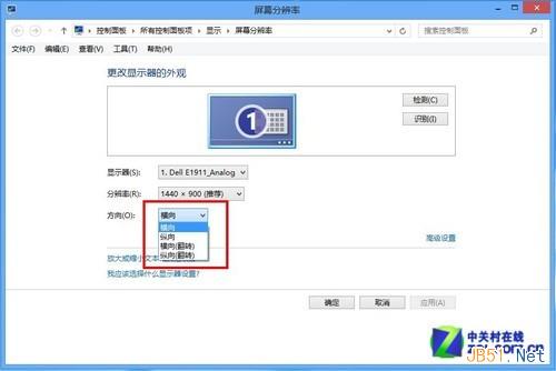 Win8大百科16期：Win8屏幕分辨率巧設 