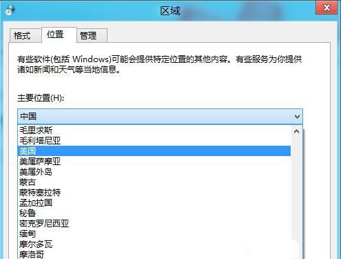 解決Windows8系統Metro商城無法使用這款應用 三聯