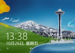 鎖不住的精彩 玩轉Windows 8系統個性鎖屏