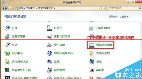 win8任務欄操作中心圖標不見的解決辦法 三聯