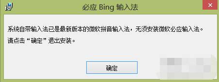 win8.1上輸入方式難以裝備該咋辦 三聯