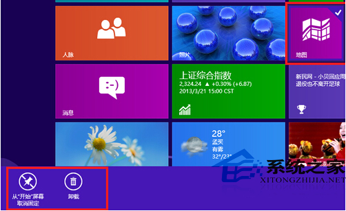 Win8完全卸載自帶的metro應用技巧 三聯