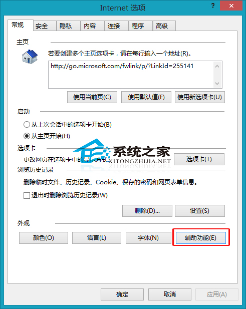 Win8 IE浏覽器固定網頁字號(默認的有大有小) 三聯