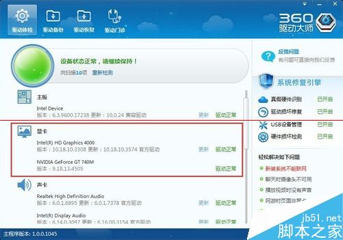 win8升級win8.1後播放器出現大面積綠屏該怎麼辦？ 三聯