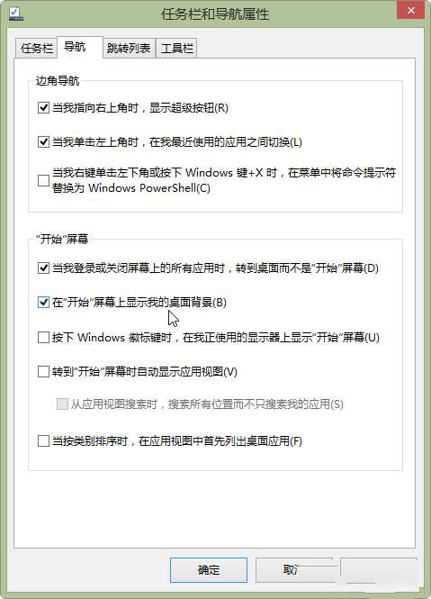 Windows 8.1從這裡更好的“開始” 三聯