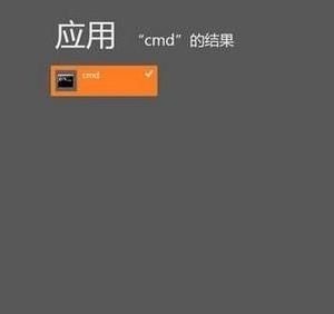 win8或win8.1使用管理員權限運行cmd技巧