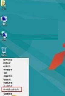 win8或win8.1使用管理員權限運行cmd技巧