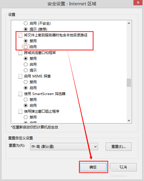 Win8.1系統IE11浏覽器無法打開QQ空間解決措施