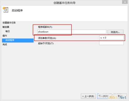 Win8自動關機怎麼設置 win8系統自動關機三種設置方法