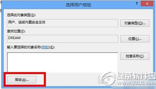 windowsapps打不開怎麼辦 win8打開windowsapps文件夾方法4