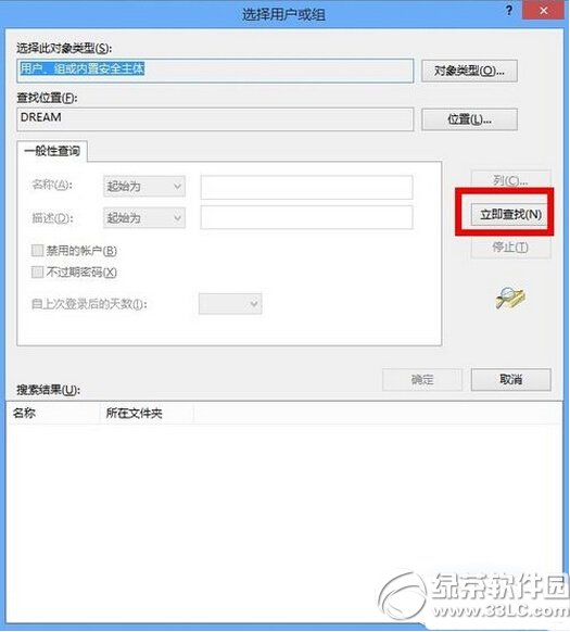 windowsapps打不開怎麼辦 win8打開windowsapps文件夾方法5