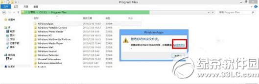 windowsapps打不開怎麼辦 win8打開windowsapps文件夾方法1