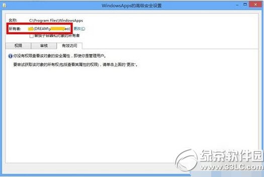 windowsapps打不開怎麼辦 win8打開windowsapps文件夾方法8