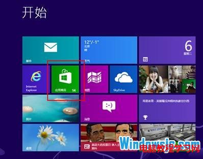 Win8應用商店恢復方法    三聯